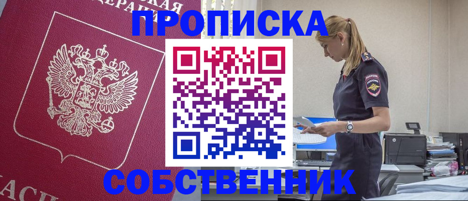 временная регистрация недорого в Хасавюрте