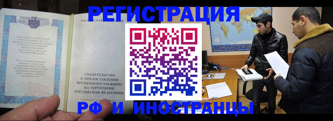 временная регистрация госуслуги в Хасавюрте