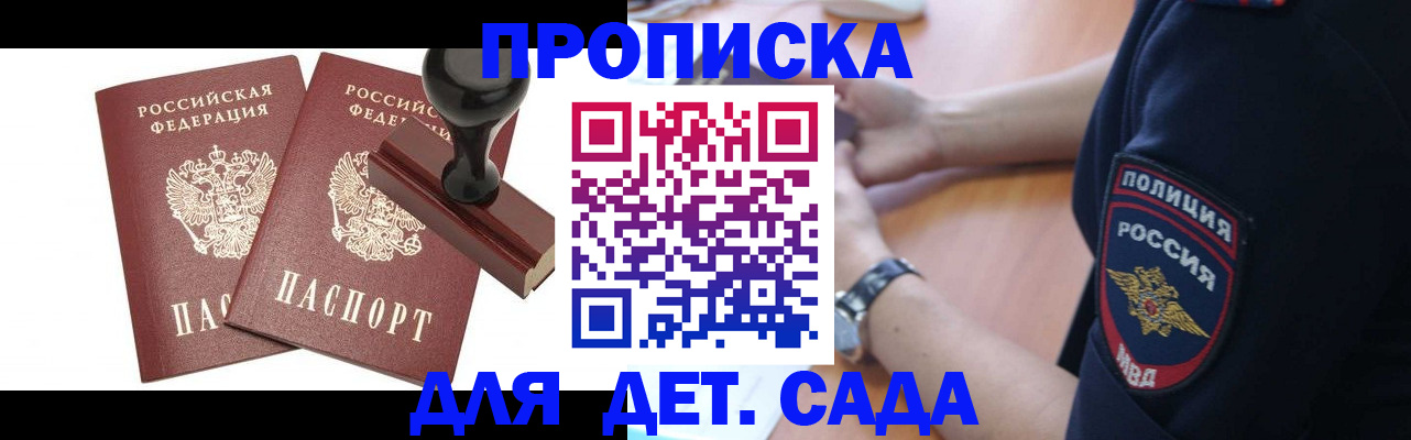 временная регистрация госуслуги в Хасавюрте