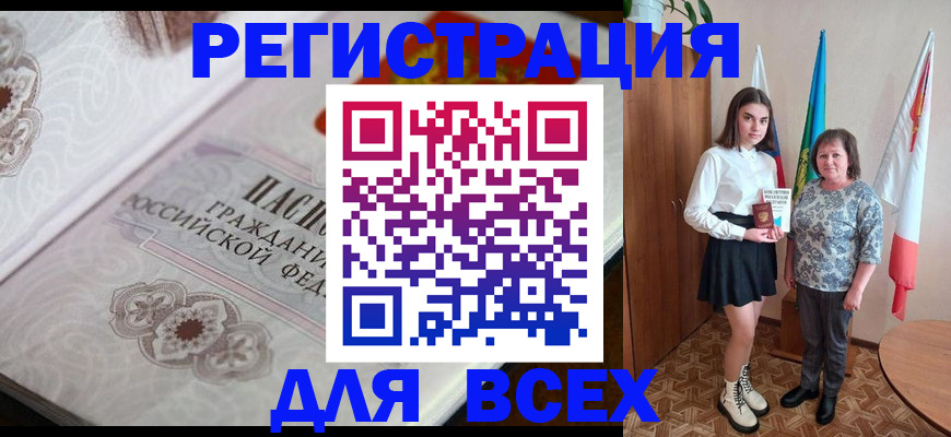 временная регистрация в квартире в Хасавюрте