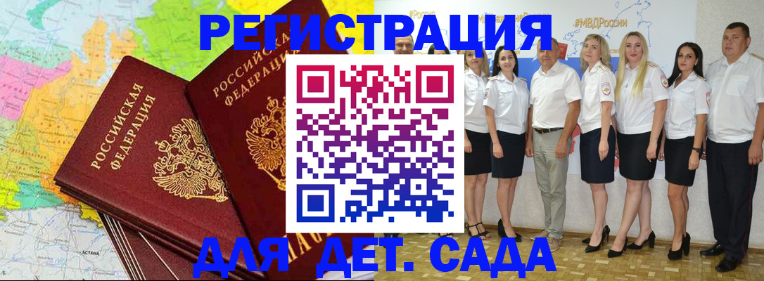 прописка иностранных граждан в Хасавюрте